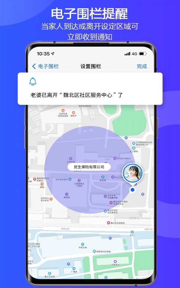 易关爱截图3