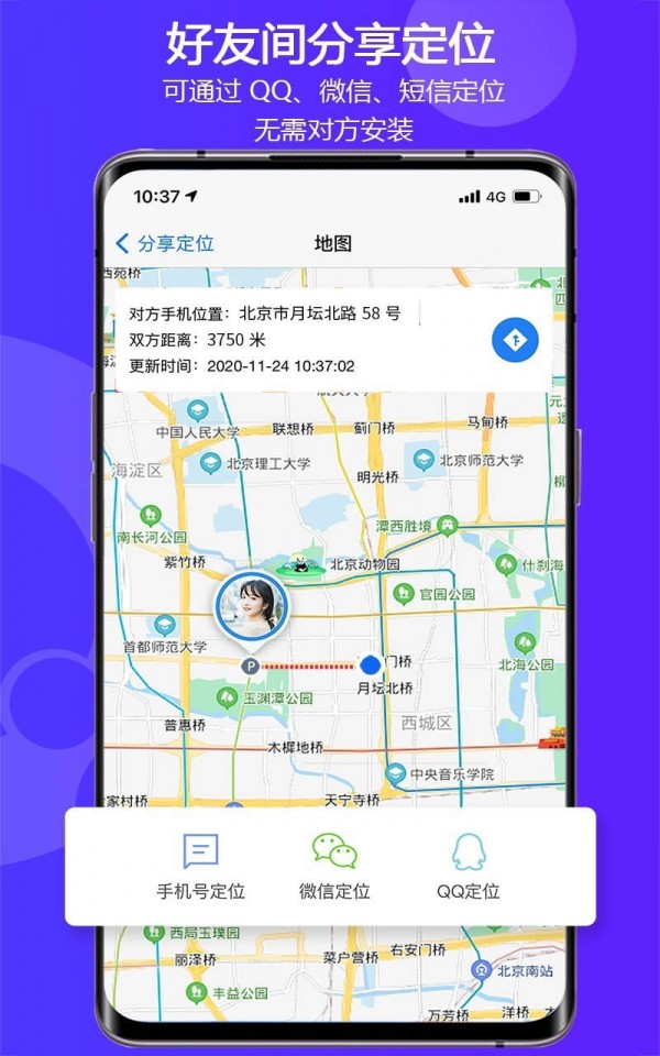易关爱截图4