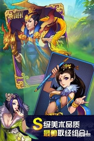 欢乐西游 1.7.1截图1 欢乐西游 1.7.1截图1