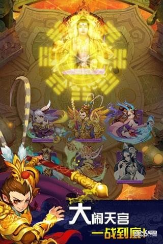 欢乐西游 1.7.1截图2 欢乐西游 1.7.1截图2