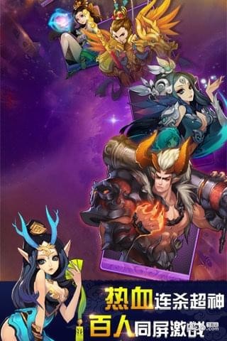 欢乐西游 1.7.1截图5 欢乐西游 1.7.1截图5