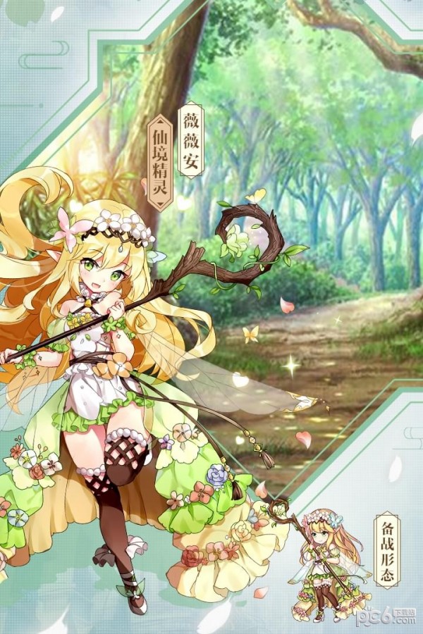 苍之纪元九游版 1.0.516截图5 苍之纪元九游版 1.0.516截图5
