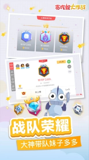 贪吃蛇大作战2018最新版下载 v3.9.9 正式版截图1 贪吃蛇大作战2018最新版下载 v3.9.9 正式版截图1