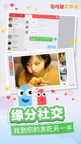 贪吃蛇大作战2018最新版下载 v3.9.9 正式版截图3 贪吃蛇大作战2018最新版下载 v3.9.9 正式版截图3