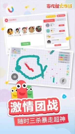 贪吃蛇大作战2018最新版下载 v3.9.9 正式版截图5 贪吃蛇大作战2018最新版下载 v3.9.9 正式版截图5