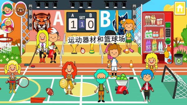 迷你小镇朋友豪宅 6.3.0截图2 迷你小镇朋友豪宅 6.3.0截图2