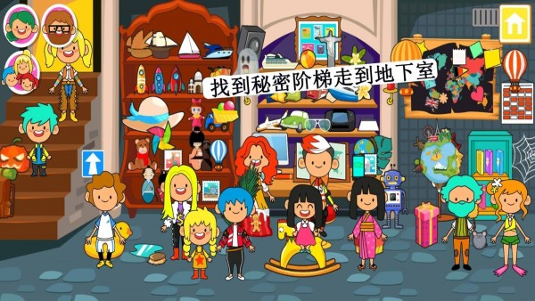 迷你小镇朋友豪宅 6.3.0截图4 迷你小镇朋友豪宅 6.3.0截图4