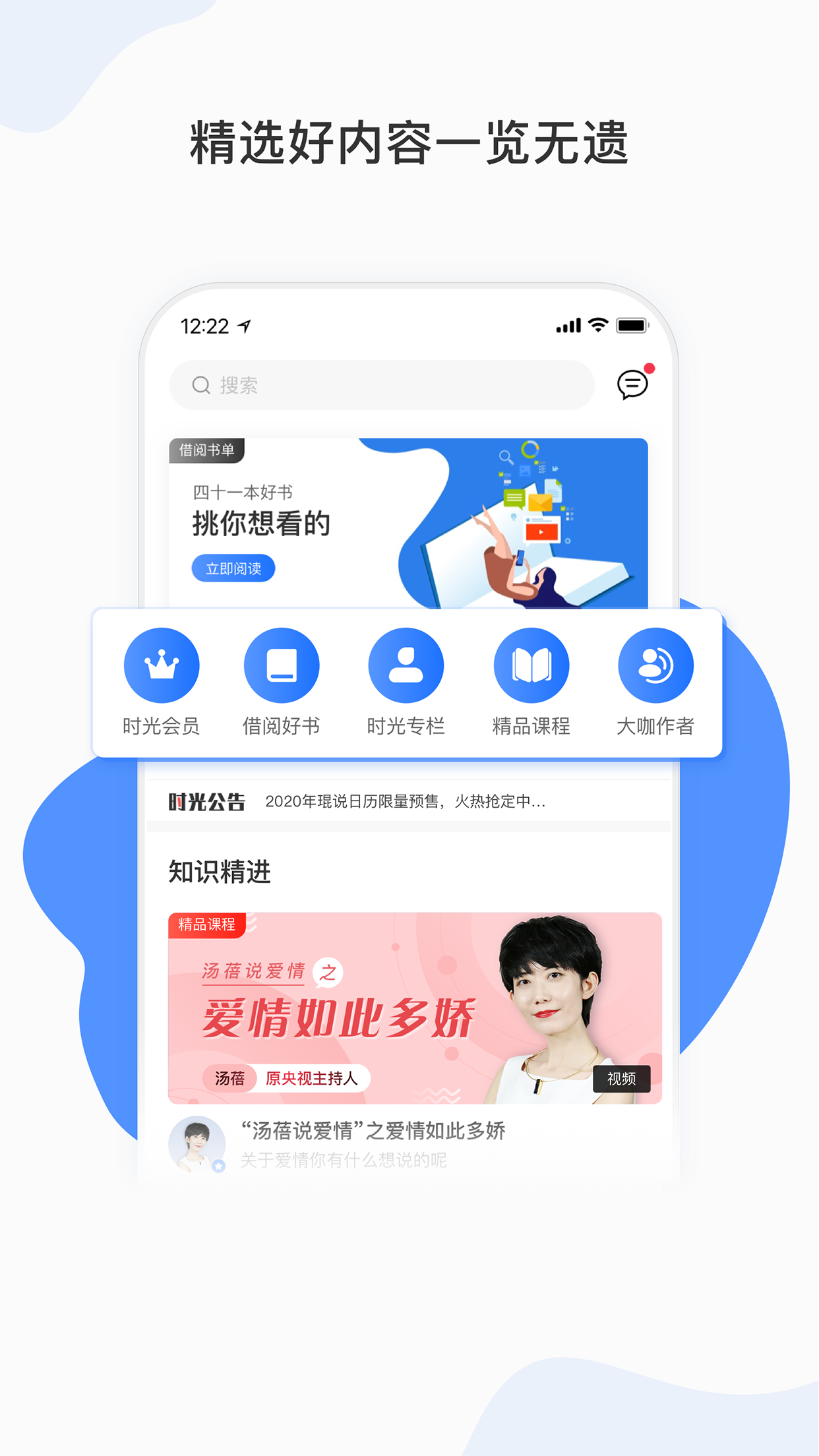 能量时光截图1 能量时光截图1