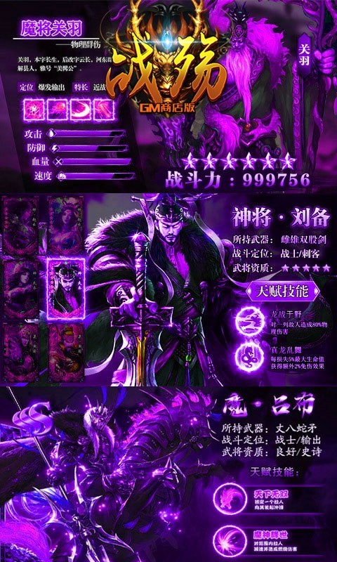 战殇BT(GM商店版) 1.0.1截图1 战殇BT(GM商店版) 1.0.1截图1