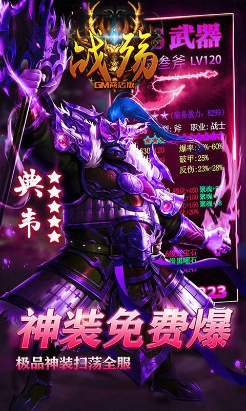 战殇BT(GM商店版) 1.0.1截图2 战殇BT(GM商店版) 1.0.1截图2