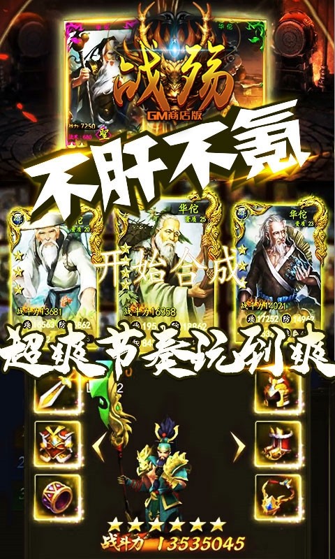 战殇BT(GM商店版) 1.0.1截图3 战殇BT(GM商店版) 1.0.1截图3