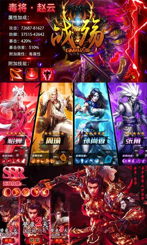 战殇BT(GM商店版) 1.0.1截图5 战殇BT(GM商店版) 1.0.1截图5