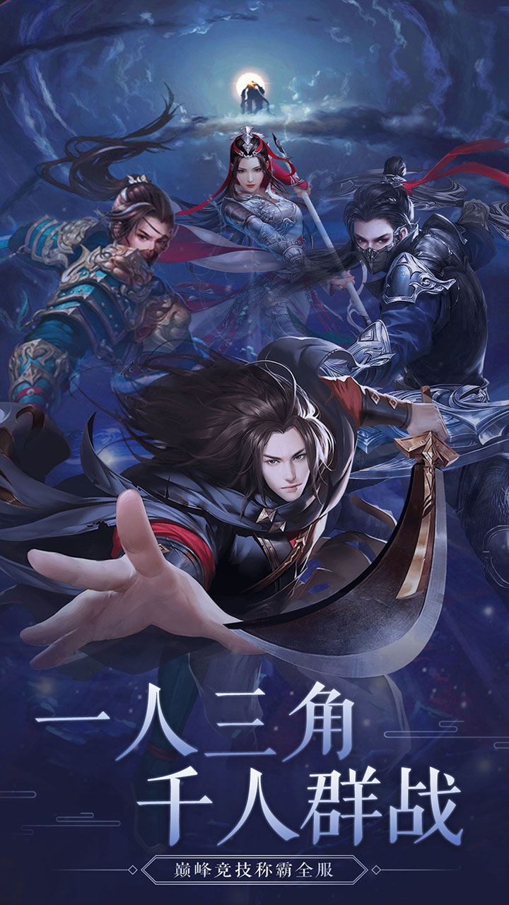 法师消魔 3.3.1截图3