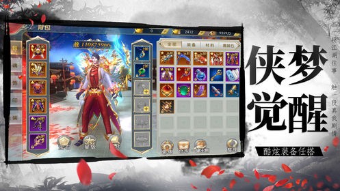 仙域踏歌行 1.0.4截图1 仙域踏歌行 1.0.4截图1