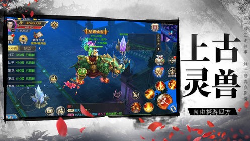 仙域踏歌行 1.0.4截图2 仙域踏歌行 1.0.4截图2