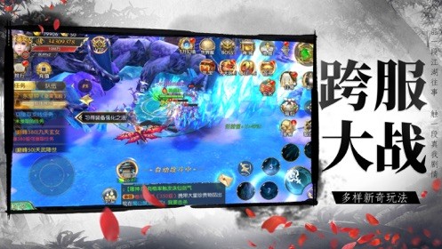 仙域踏歌行 1.0.4截图3 仙域踏歌行 1.0.4截图3