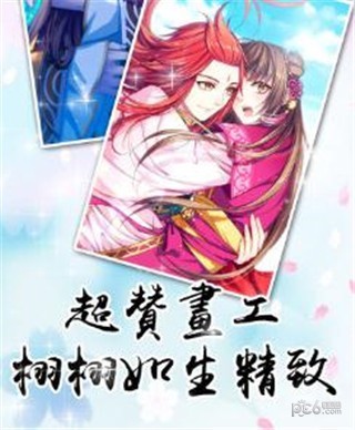 恋之南朝截图1 恋之南朝截图1