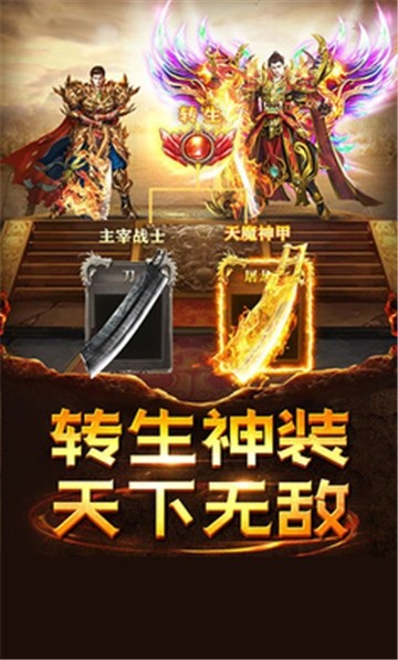 神刀再现 1.0.0截图1 神刀再现 1.0.0截图1