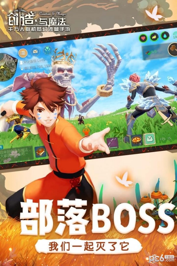 创造与魔法九游版 1.0.0120截图1