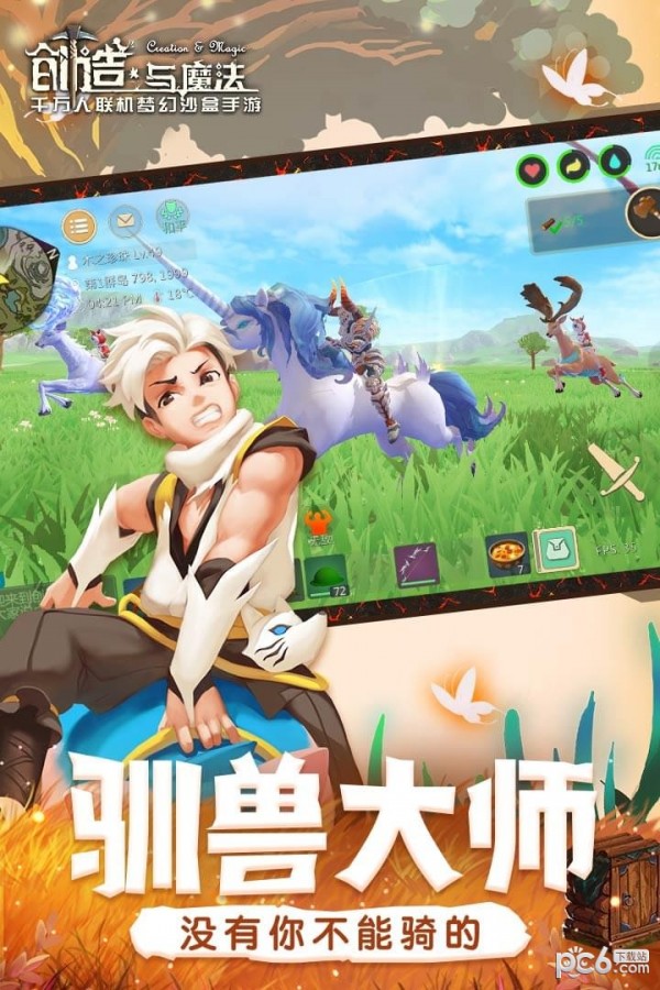 创造与魔法九游版 1.0.0120截图3
