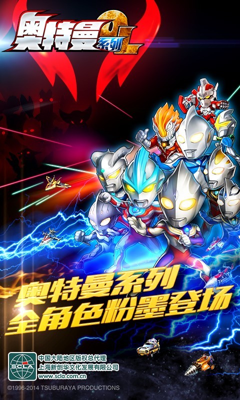 奥特曼系列OL九游版 1.2.26截图2 奥特曼系列OL九游版 1.2.26截图2