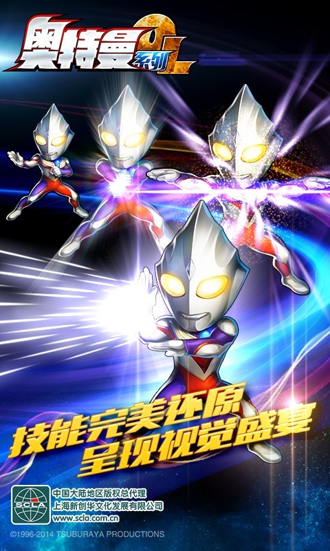 奥特曼系列OL九游版 1.2.26截图3 奥特曼系列OL九游版 1.2.26截图3