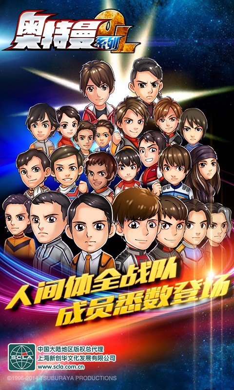 奥特曼系列OL九游版 1.2.26截图4 奥特曼系列OL九游版 1.2.26截图4