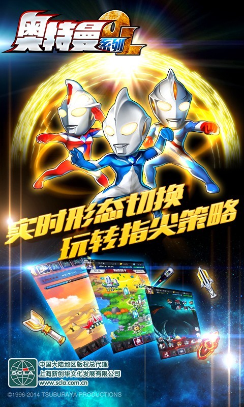 奥特曼系列OL九游版 1.2.26截图5 奥特曼系列OL九游版 1.2.26截图5
