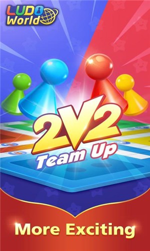 卢多世界 1.6.4.7556截图1