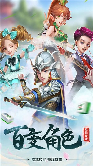 功夫川麻 1.5.26截图1 功夫川麻 1.5.26截图1