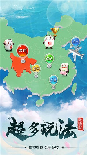 功夫川麻 1.5.26截图2 功夫川麻 1.5.26截图2