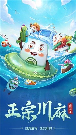 功夫川麻 1.5.26截图5 功夫川麻 1.5.26截图5