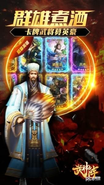 武神阵截图1