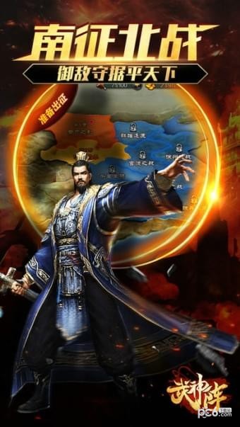 武神阵截图2