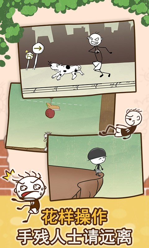 史小坑的爆笑生活1 7.1.01截图2