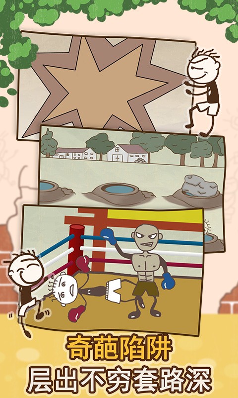 史小坑的爆笑生活1 7.1.01截图3