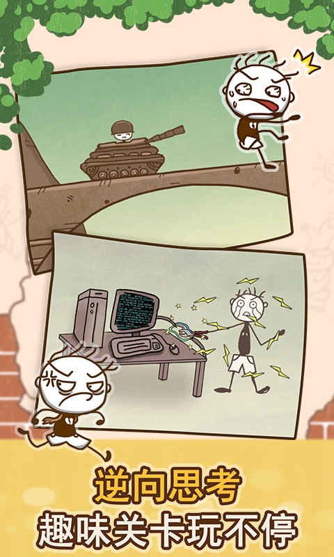 史小坑的爆笑生活1 7.1.01截图5