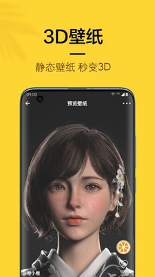 橙子4D动态壁纸截图4 橙子4D动态壁纸截图4