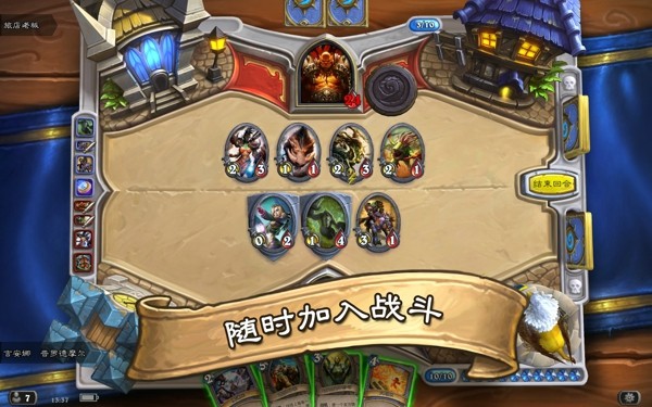 炉石传说平板版 14.6.31918截图3