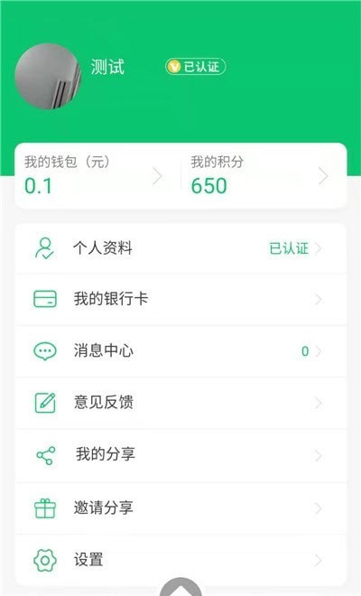 拼拼货司机端截图1