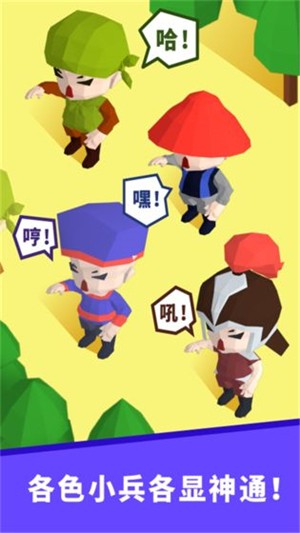 小兵来拆家 16.1.101截图2 小兵来拆家 16.1.101截图2