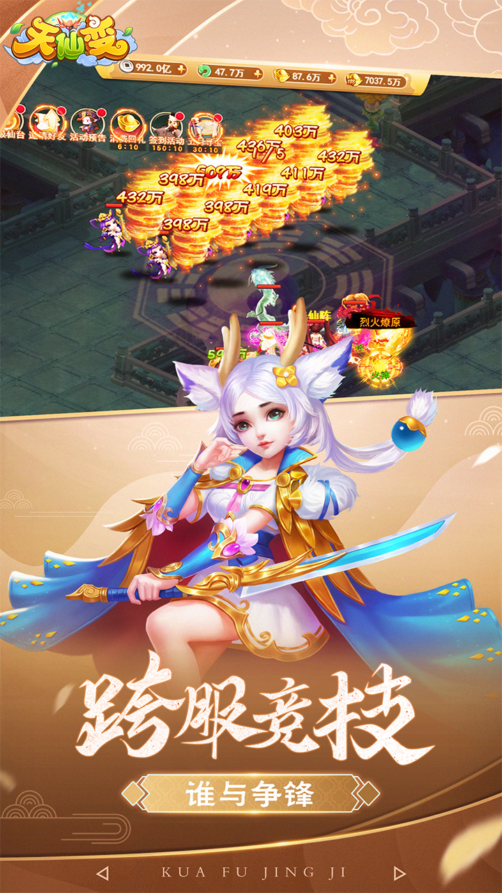 天仙变Q版回合 1.0截图5 天仙变Q版回合 1.0截图5