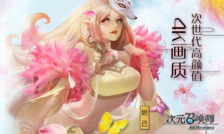 次元召唤师手游小米版 v2.0.4 安卓版截图4