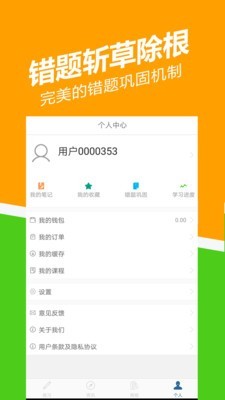 健康管理师练题狗截图3