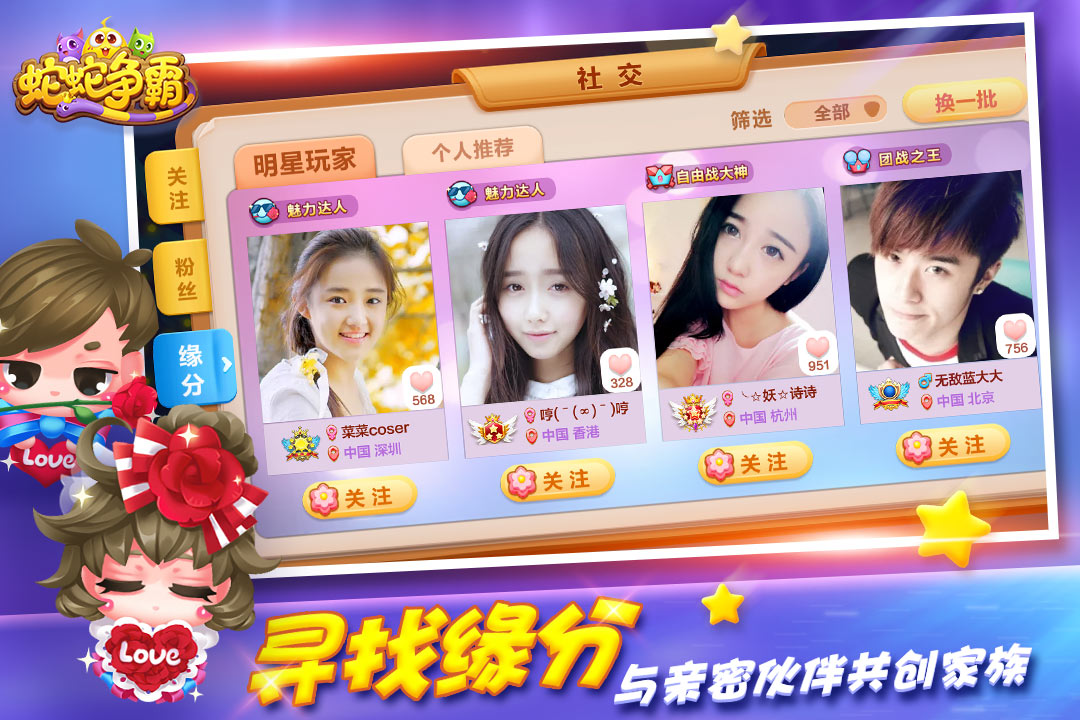 蛇蛇争霸手游2019版 v4.5 安卓版截图3 蛇蛇争霸手游2019版 v4.5 安卓版截图3