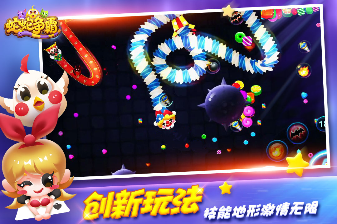 蛇蛇争霸手游2019版 v4.5 安卓版截图5 蛇蛇争霸手游2019版 v4.5 安卓版截图5