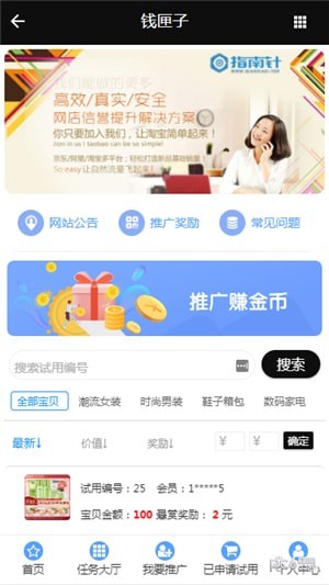 顺风鸟截图1 顺风鸟截图1