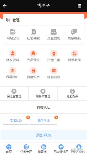 顺风鸟截图2 顺风鸟截图2