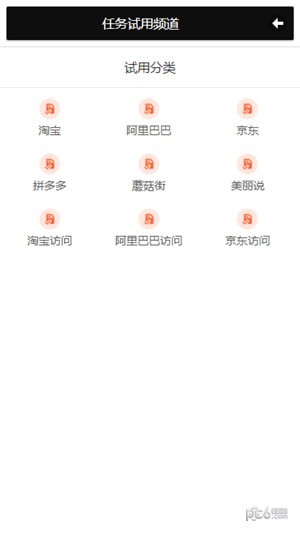 顺风鸟截图3 顺风鸟截图3