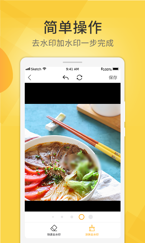 爱剪视频去水印截图1